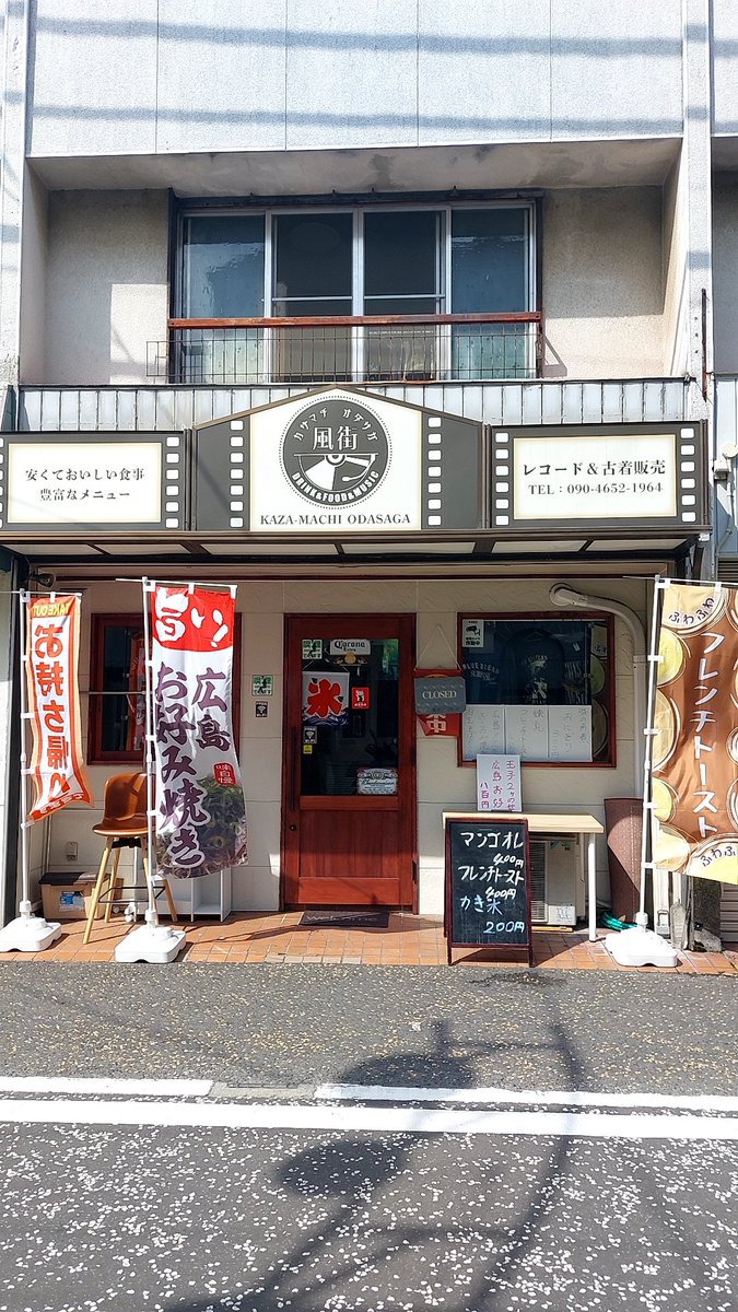 skiamz's tweet image. 小田急相模原の風街。
70年代オールジャンルの音楽レジェンドのマスターがダブって所有してるレコードも販売してて、ヤバいのがゴロゴロある。
ジャズだけを見てチョイスして大音量で聴かせて貰ったけど凄かった！
金さえ有れば…🤤

#和ジャズ
#ロック
#フォーク
#ブルース
#パンク
#more