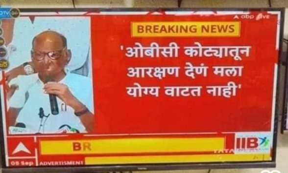 #जरांग्या 

ह्यावर ह्याला काही बोलशील का? 

नाही फडणवीसला उठता बसता बोलतो.

एक बापाचा असशील तर ह्याला बोलून दाखव, नाही तुझी डांग फाडली तर बोल.

#NAUGHTY