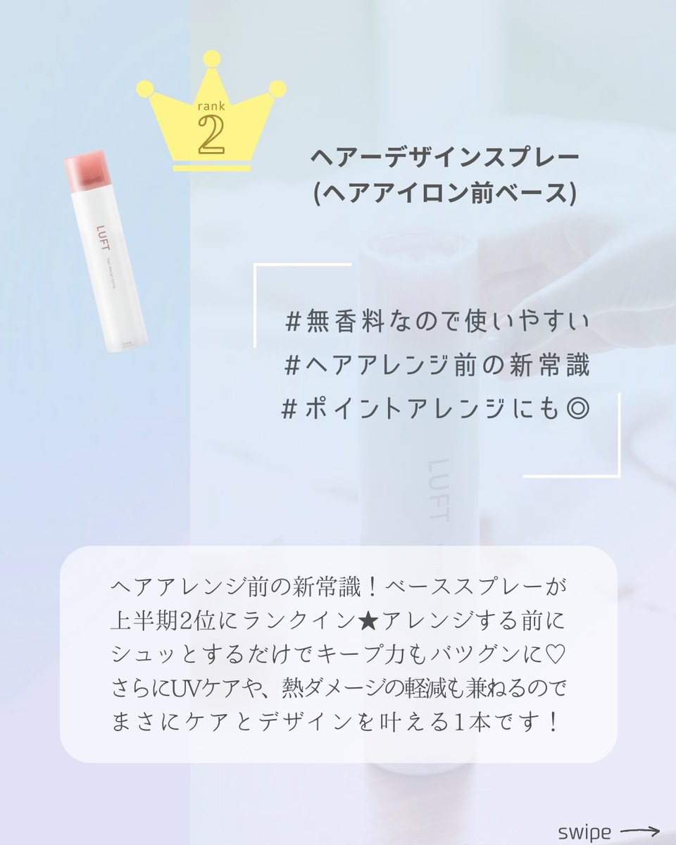 LUFT -ルフト- 【公式】 tweet media