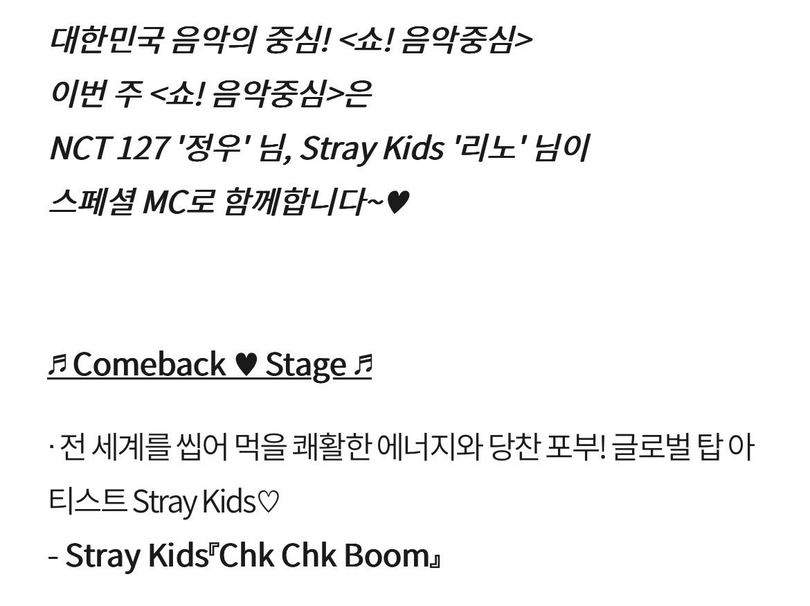 skzgreece_'s tweet photo. LeeKnow from to be the special MCs for this week's Music Core...

#StrayKids #LeeKnow #musicore #스트레이키즈 https://t.co/wqmWW3AEyP