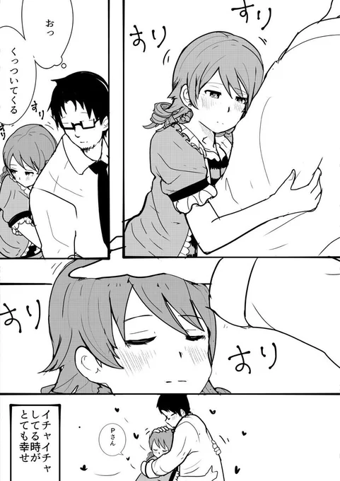 Pとイチャイチャしてるもりくぼ
#森久保乃々
#デレステ 