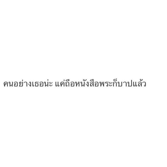 นะคะ 55555555555555555