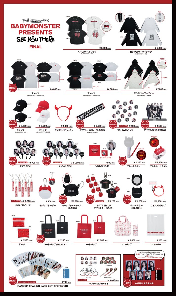 🛒] #BABYMONSTER_INFO ⋰ BABYMONSTER PRESENTS： SEE YOU THERE