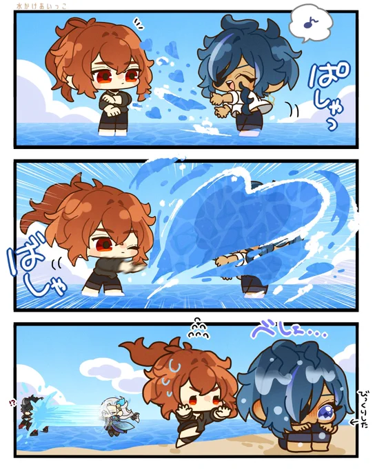 水かけあいっこ🔥❄️ #ディルガイ 