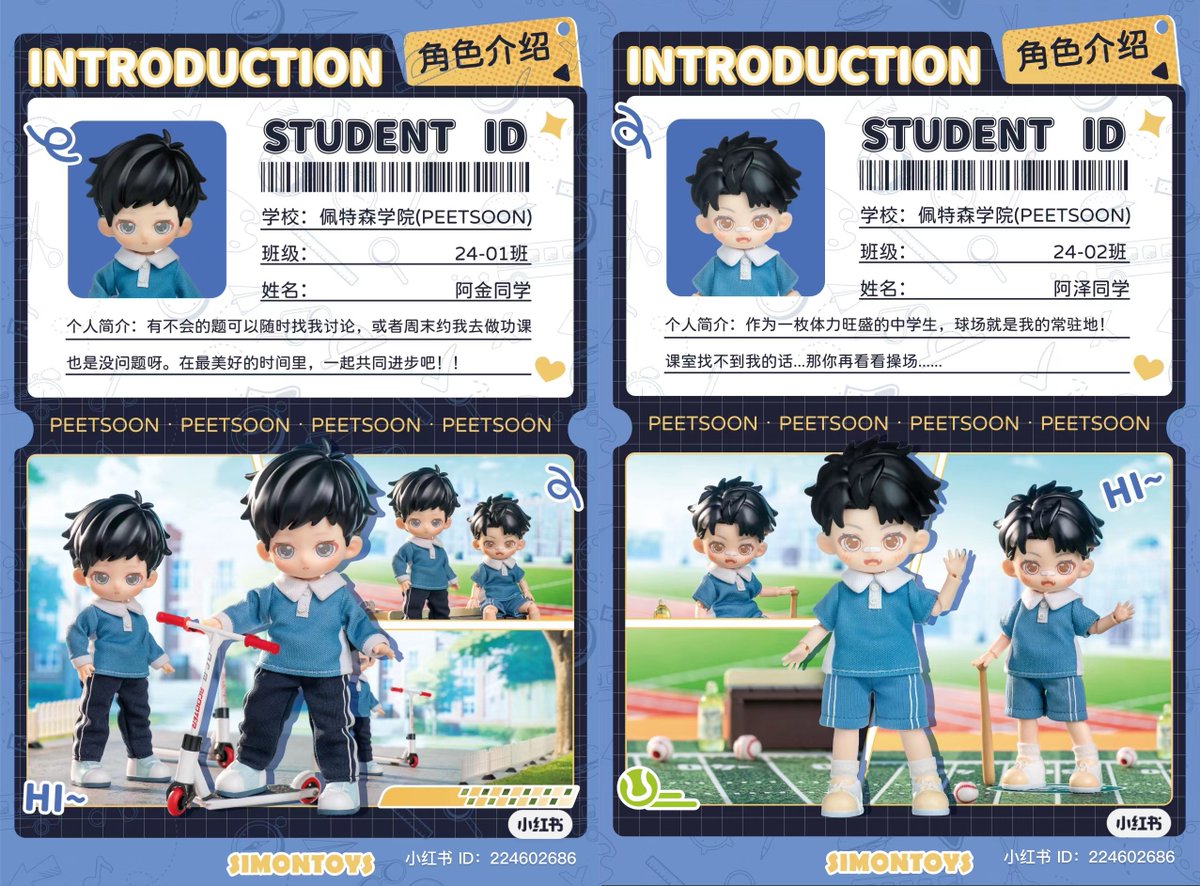 SIMONTOYS 新製品情報 佩特森(PEETSOON)シリーズ ブラインドボックス