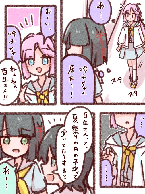 夏祭りに誘いたいお話です 