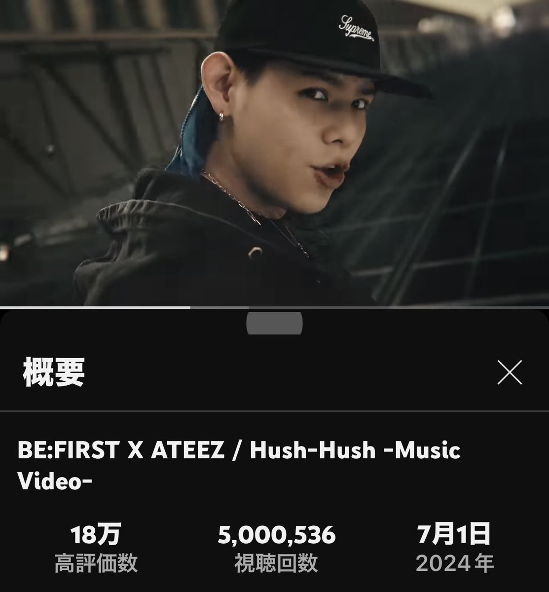 99pjaiFhVnYa0Vr's tweet photo. 500万回再生回数
おめでとう‼️🎊🎉🙌✨

 #BEFIRST 
 #ATEES 
 BE:FIRST X ATEEZ / Hush-Hush -Music Video- https://t.co/SrGBsLgcGa @YouTubeより https://t.co/APJCfwyQjd
