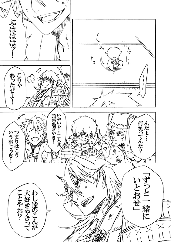 豚が審神者してる本丸の話。3話。(3/3)
※創作審神者(豚)思いっきり出てきます 