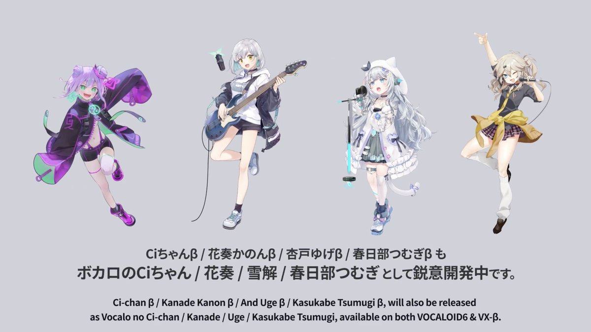 📢 ボーカロイド開発中🔧✧ ＼ ヤマハ株式会社 VOCALOID β-STUDIO