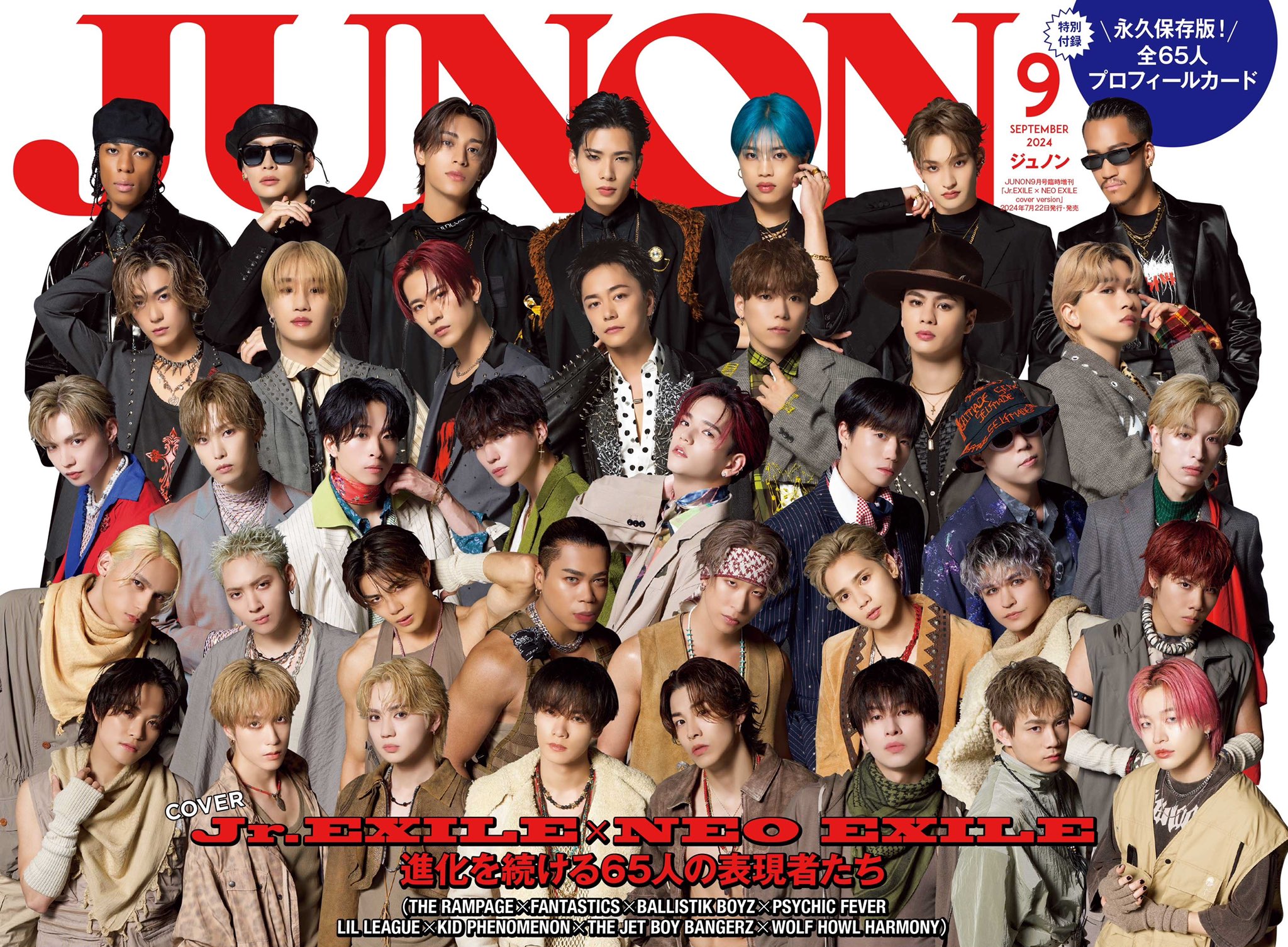 月刊EXILE JUNONまとめ売り 月刊EXILE まとめ売り 54冊セット 値下げ中 - メルカリ