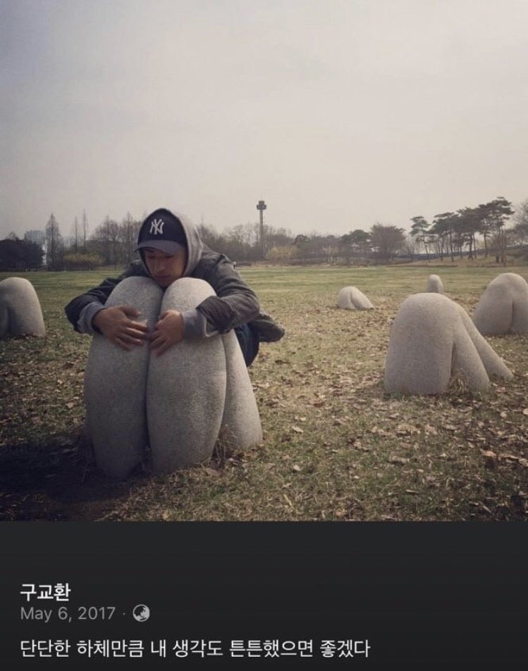 구교환 지금까지 sns 쭉 했다면 알티 스타 됐을 거라는 게 학계의 전설