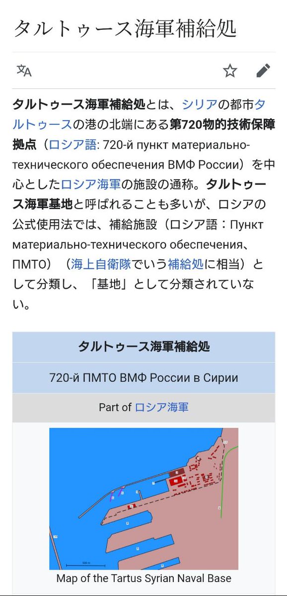 hasibiro_maga's tweet photo. 🚨皆さんに、初めての情報提供するわ🚨
皆さんよく覚えておきなさい。
テルアビブはイスラエルの首都。
アメリカのシリコンバレー、日本の東京みたいなとこや。
世界のIT技術者が全部集まってる。
しかしテルアビブには弱点がある。
目の前が海や。
イスラエルのすぐ北にある国はシリアや。
シリアの海岸沿いにタルトゥースという街がある。
タルトゥースはロシア海軍の補給基地になっとるんや！
そこに核を搭載した潜水艦が待機しとんねん！
ロシアはいつでもイスラエルに津波攻撃できるんや！
はい、今あなた達は、世界で初めての情報を聞いた‼️
#宇野正美 #ロシア海軍