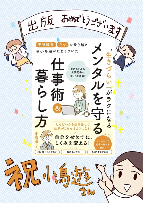 出版おめでとう御座います!!
@nasiken 
