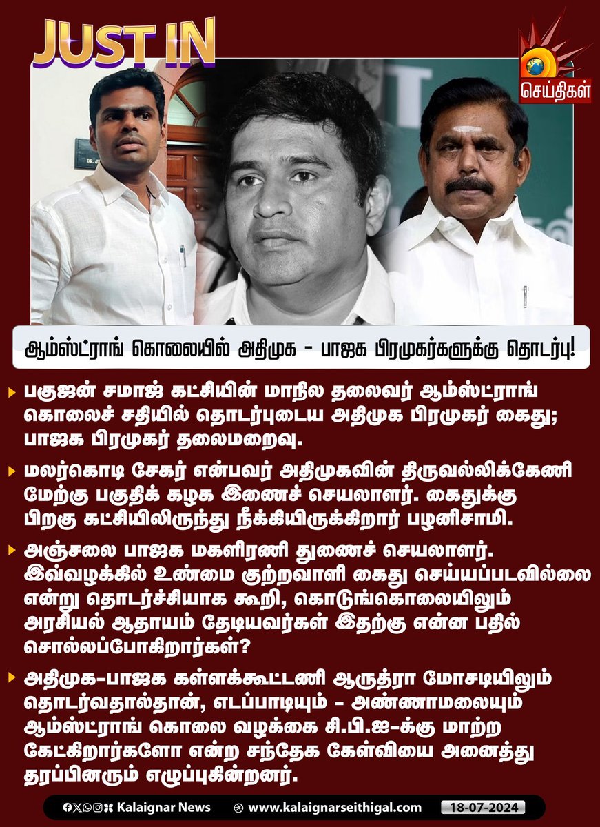HAJAMYDEENNKS's tweet image. இதுலயும் கள்ளக்கூட்டணியா !
இந்தா கவ்விட்டு ஓடு !