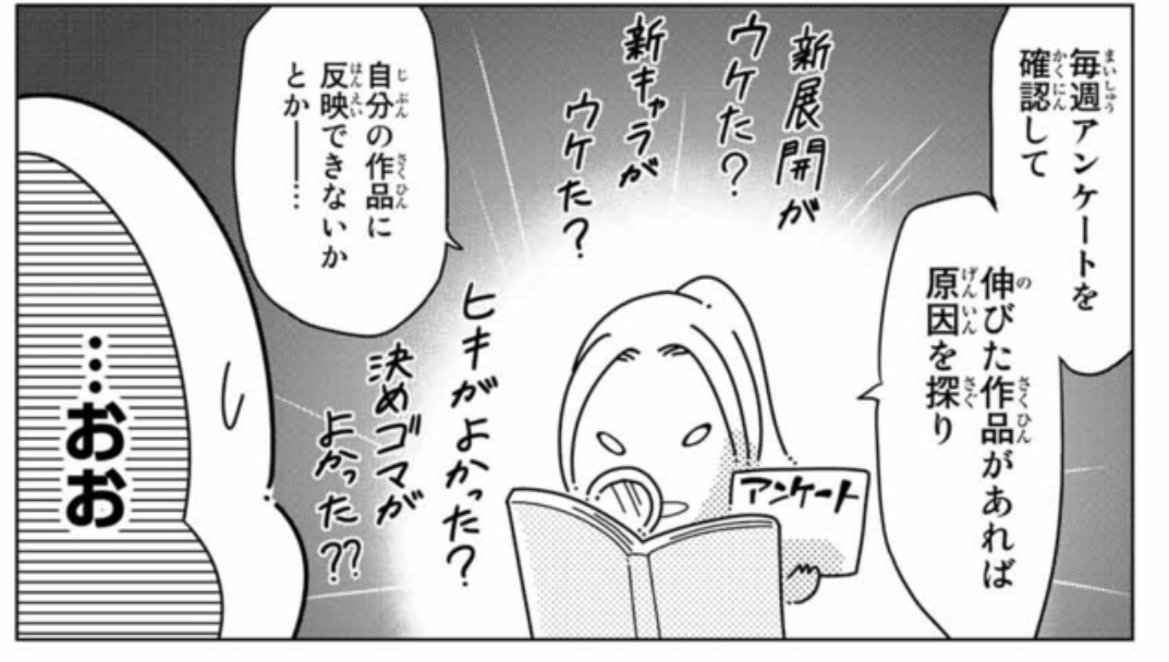 アシごと‼︎ 【最終話】 - マガポケベース https://t.co/nuyiC6P9fU
「そこで人気のものをチェックして取り入れる」って流石景先生もやってるのこのマンガ内で描かれていますよね。
やっぱりアンテナ張り続けている人は強いと思います。
ちなみにこのマンガ面白いので1話から読むのオススメです!