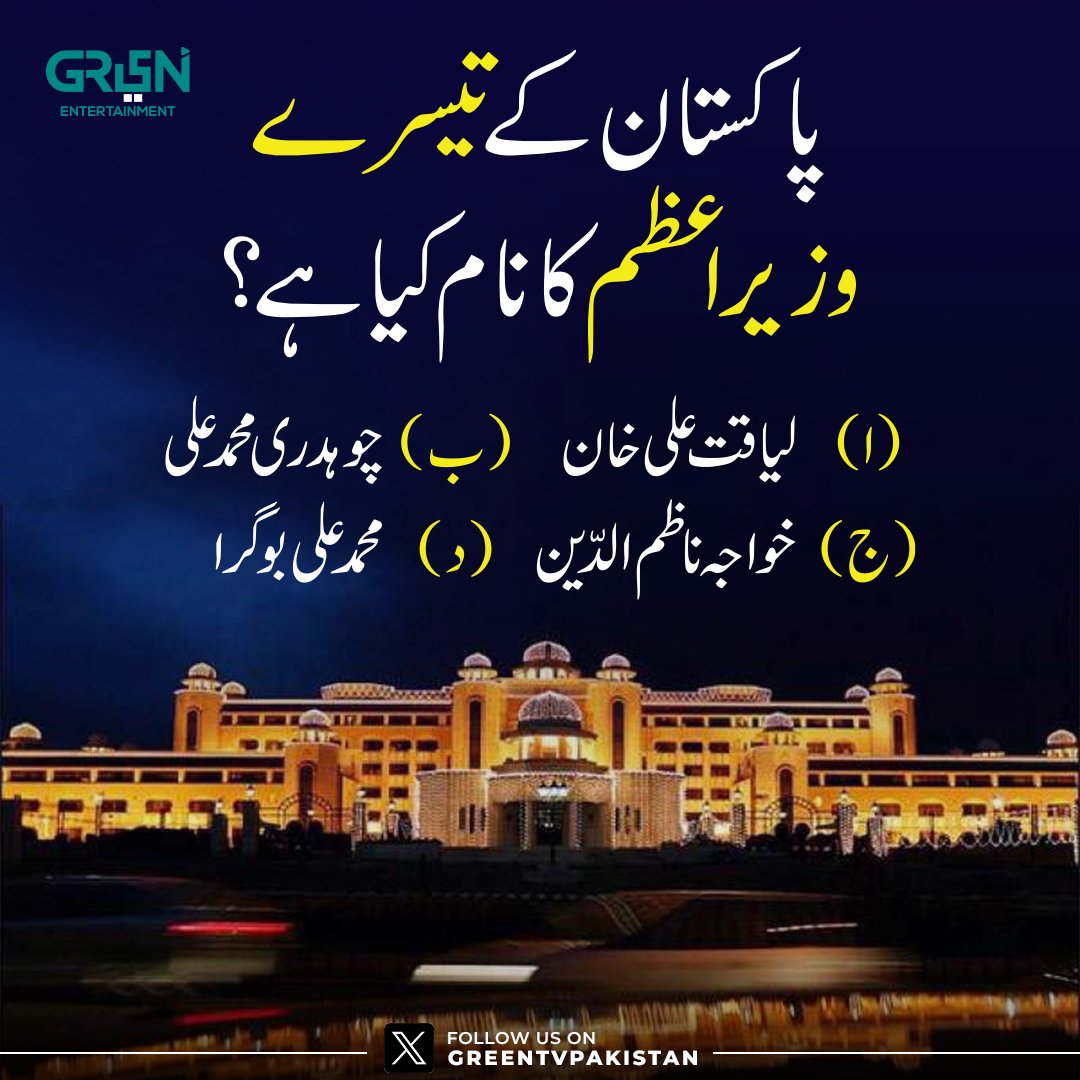Green TV Entertainment tweet media