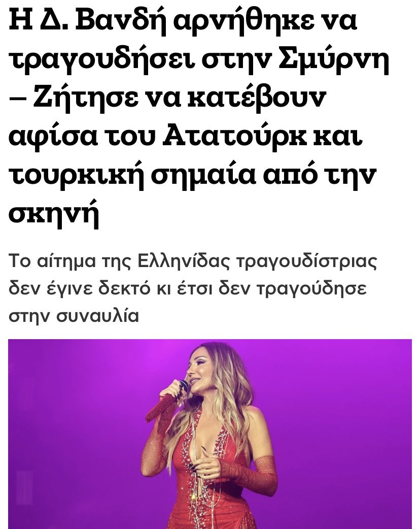 stavroforos_'s tweet photo. Δεν είναι όλοι σαν τους τουρκόψυχους της κυβέρνησης Μητσοτάκη.

#Βανδή https://t.co/TBSwBvlafI