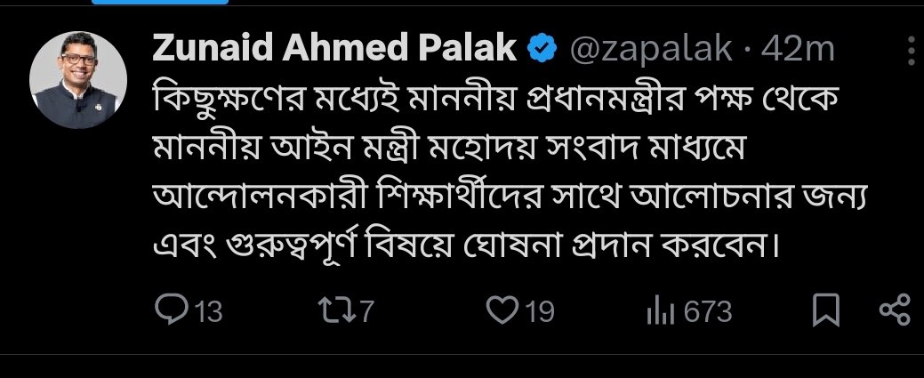 bd_fongrify's tweet photo. #SaveBangladeshiStudents https://t.co/o91bPrNvn6