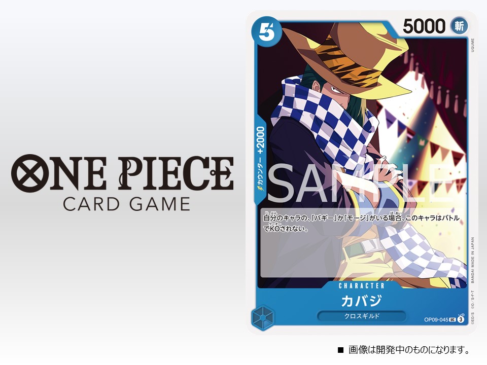 公式】ONE PIECEカードゲーム on X: 