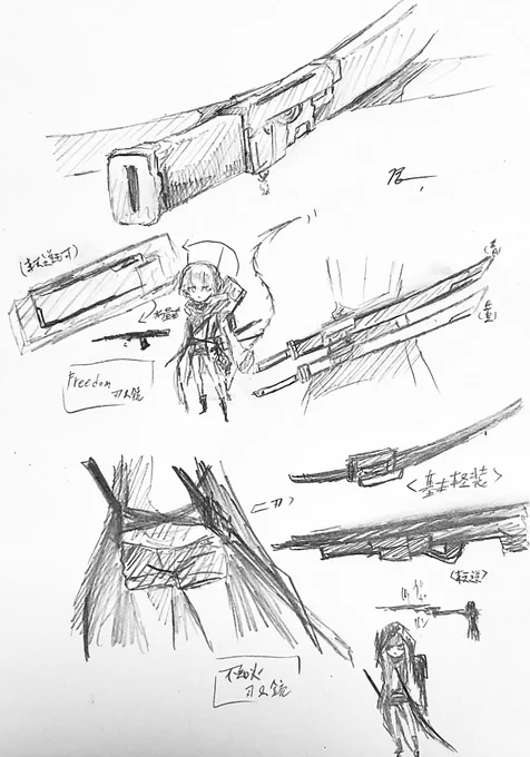 武器… 