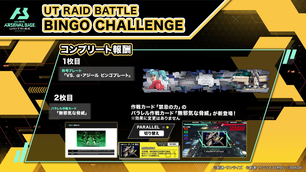 公式】機動戦士ガンダム アーセナルベース on X: 