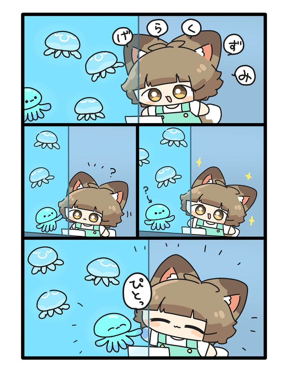 🪼🛸…? 