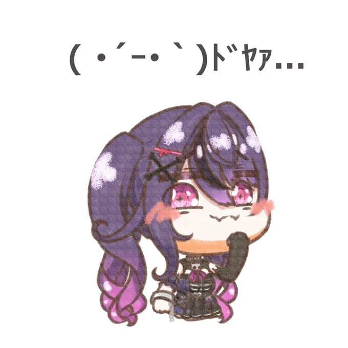 すぐ調子に乗ってドヤ顔するのかわいいね#あーむあーと 