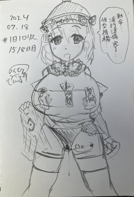 #1日1ロリス
1518日目。
キョンシーなロリスちゃん。
えっちな勅令マシマシさせたい 