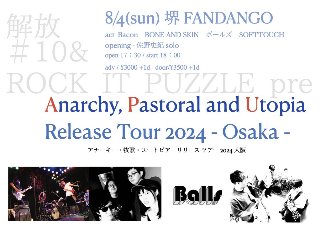 bone_and_skin's tweet photo. 久しぶりの大阪ライブ！よろしくです！

「解放＃10 &amp; ROCK IT PUZZLE pre」

2024年8月4日 (日)
堺 FANDANGO
o/s 17：30/18：00
adv/¥3000 door/¥3500 +1d

Bacon
ボールズ
BONE AND SKIN
SOFTTOUCH
opening 佐野史紀 https://t.co/39pT3Fp8Wf