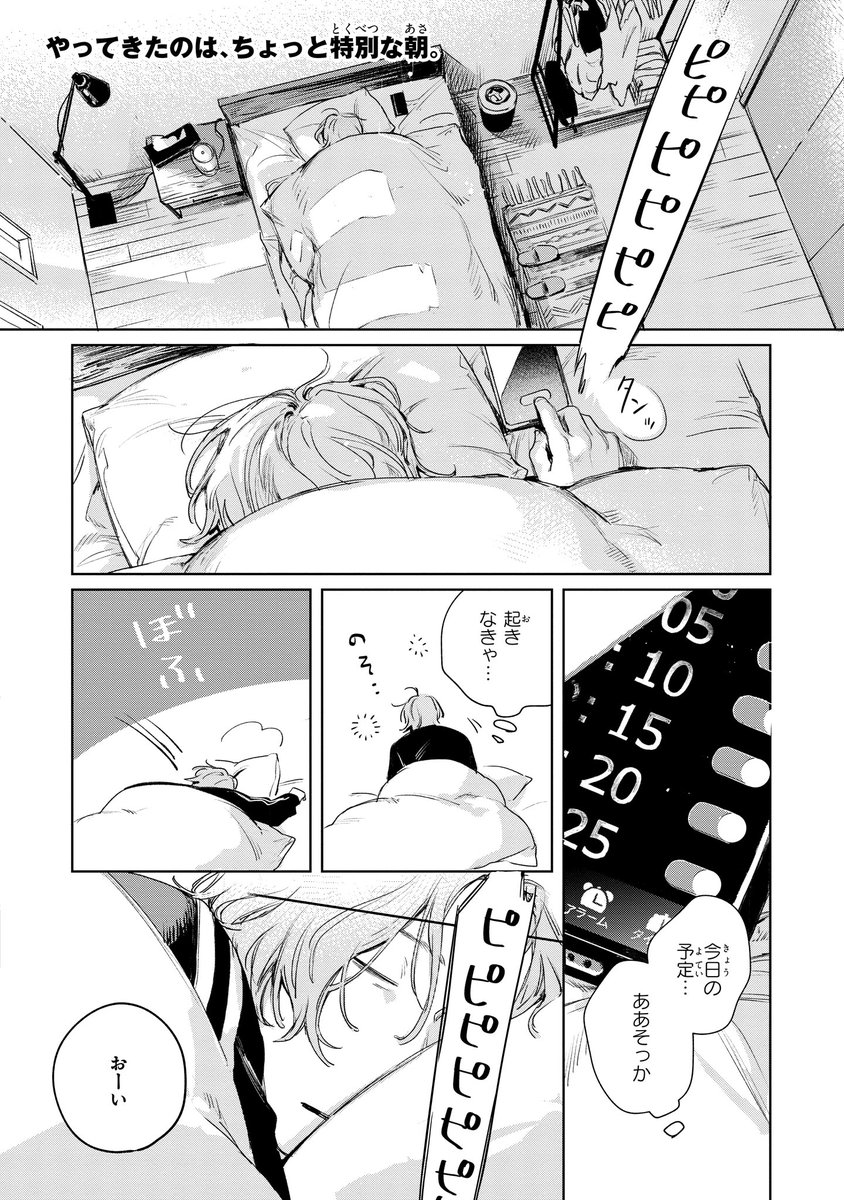 【ジーンピクシブ本日更新!!】
1LDKとふたり 第2話前編
https://t.co/UkbxohStHU

訳あって、片思いの相手・久世と暮らすことになった塩﨑。
ふたりがゆったりと過ごしていると、久世の元カノから連絡が…?
(メガにゃん) 