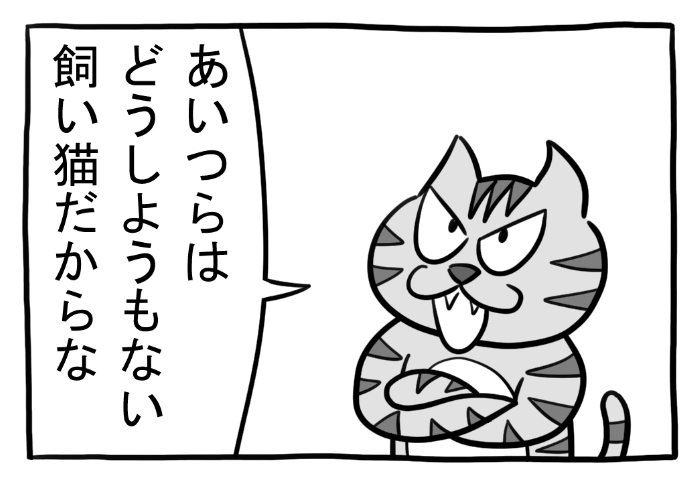 ねこまんがかいてみた355「力説」

#ねこ #ネコ #猫 #白猫 #黒猫 #猫漫画 #4コマ #4コマ漫画 #マンガ #漫画 #野良猫 #飼い猫 #かわいい #四コマ #cat #漫画が読めるハッシュタグ 