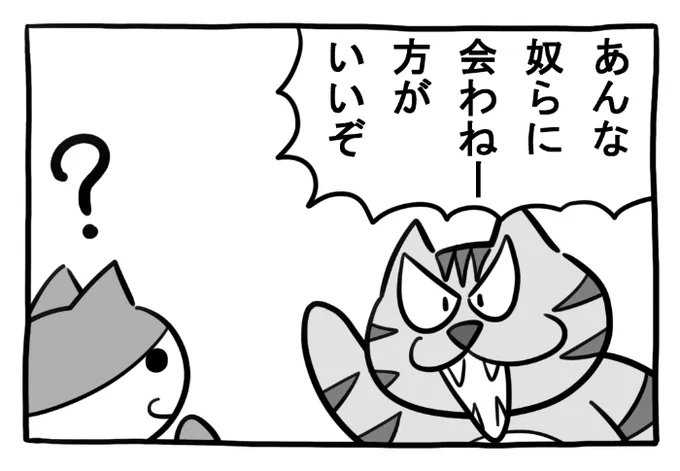 ねこまんがかいてみた355「力説」

#ねこ #ネコ #猫 #白猫 #黒猫 #猫漫画 #4コマ #4コマ漫画 #マンガ #漫画 #野良猫 #飼い猫 #かわいい #四コマ #cat #漫画が読めるハッシュタグ 