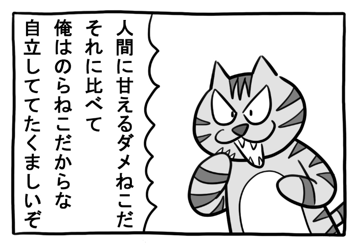 ねこまんがかいてみた355「力説」

#ねこ #ネコ #猫 #白猫 #黒猫 #猫漫画 #4コマ #4コマ漫画 #マンガ #漫画 #野良猫 #飼い猫 #かわいい #四コマ #cat #漫画が読めるハッシュタグ 