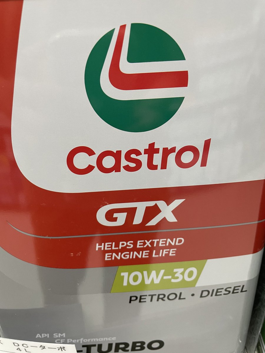 なんかカストロールが可愛くなった