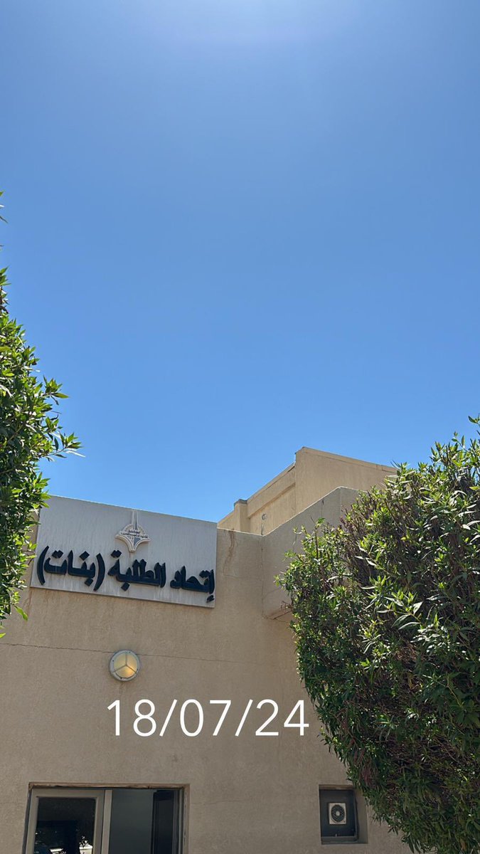 mostqblx__'s tweet photo. -

تواجـد عضـوات الاتـحاد العـام لطـلبـة التطـبيقـي
فـي مقـر العـديلـية 
لـلرد عـلى جمـيع اسـتفسـارات الخـريجيـن و الخريجات 

مع تمنياتنا لكم بالتوفيق 
#paaet 
#التطبيقي 🧡💙 https://t.co/Nwf4xtHwrb
