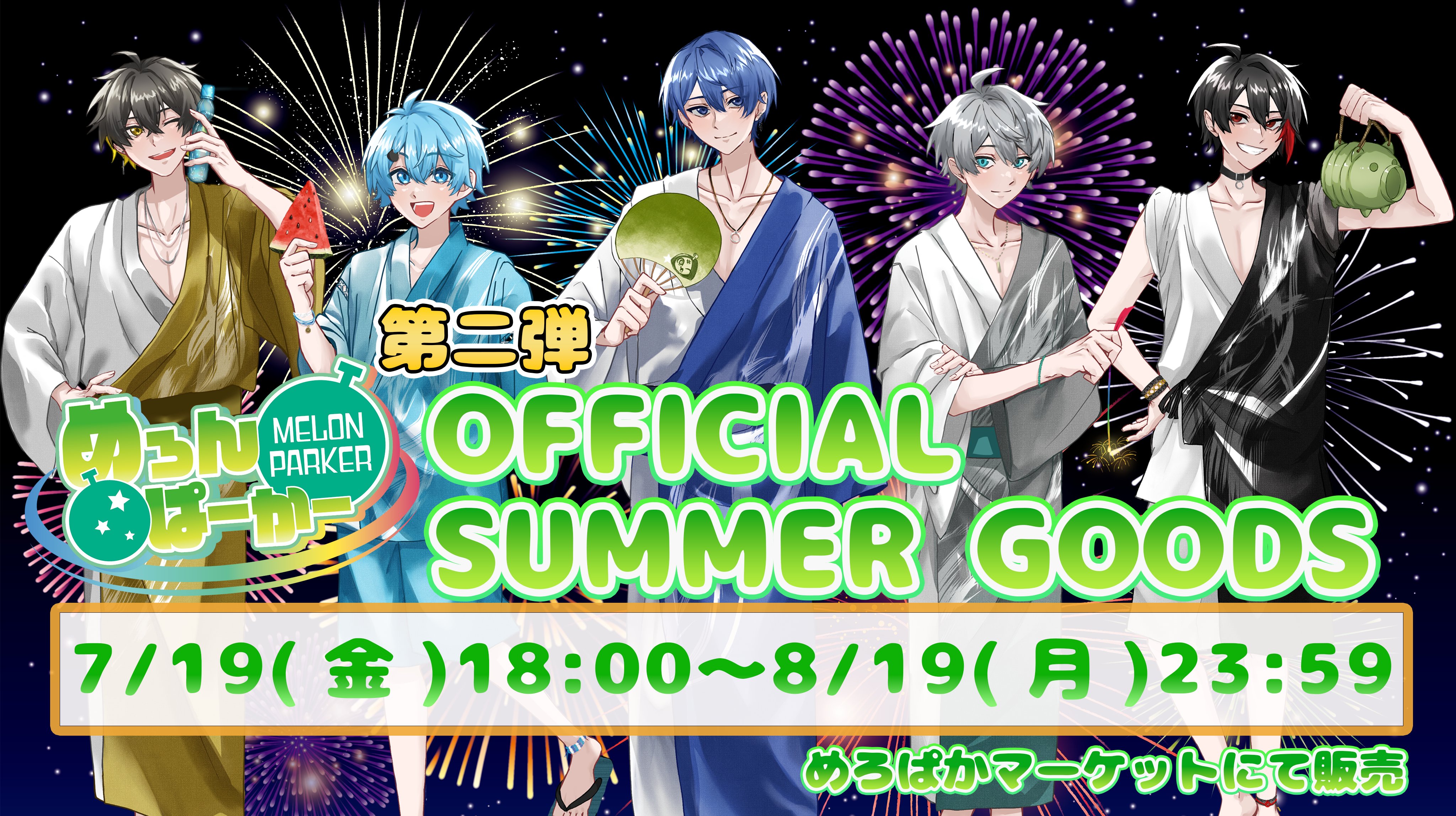 めろぱかセット（なろ屋さん多数） めろぱかセット（なろ屋さん多数） Amazon.co.jp: なろ屋 めろぱか