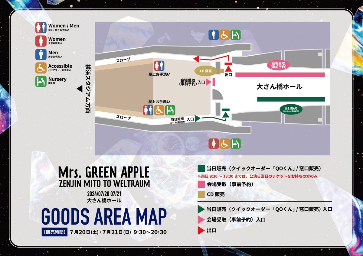 NEWS🏟️】 ⁡ ≪ ゼンジン未到とヴェルトラウム〜銘銘編〜 ≫ 横浜