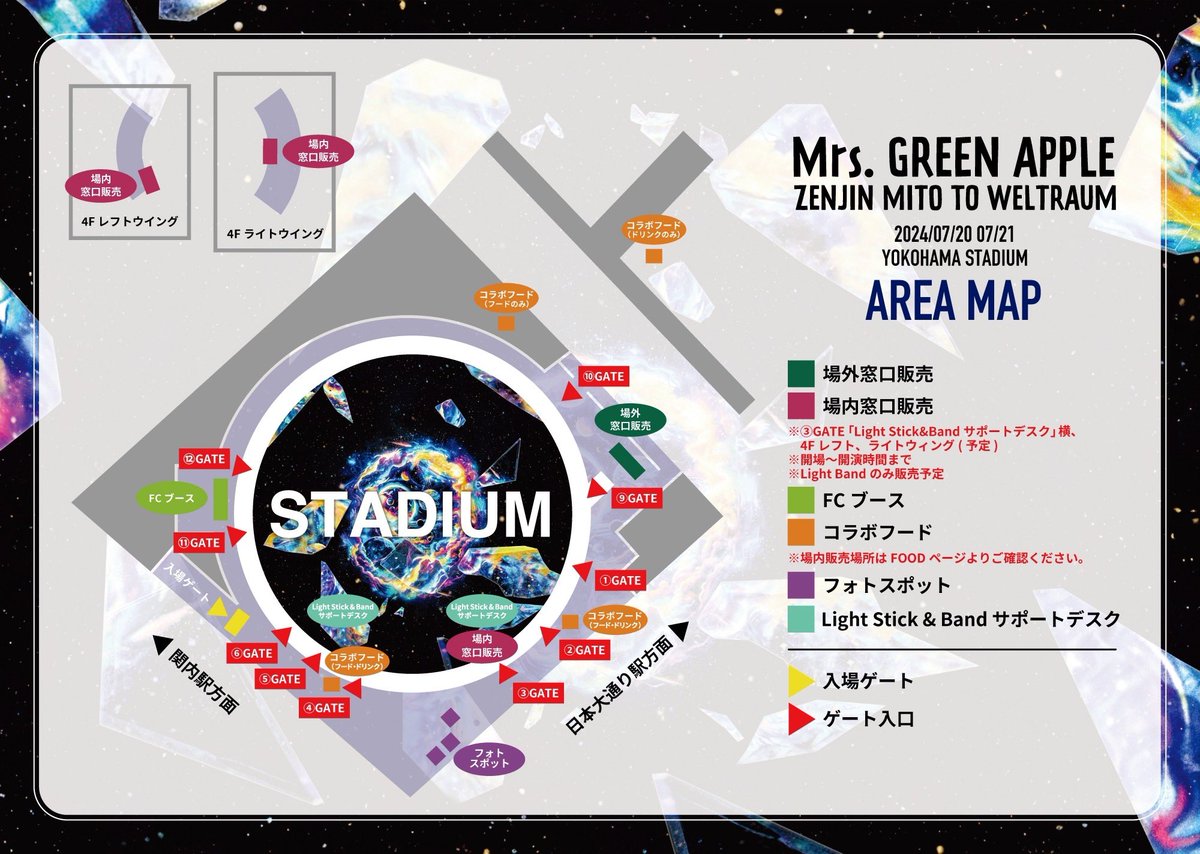 Apple - スタジアム好き ライブレポート】Mrs. GREEN APPLE「ゼンジン未到とヴェルト