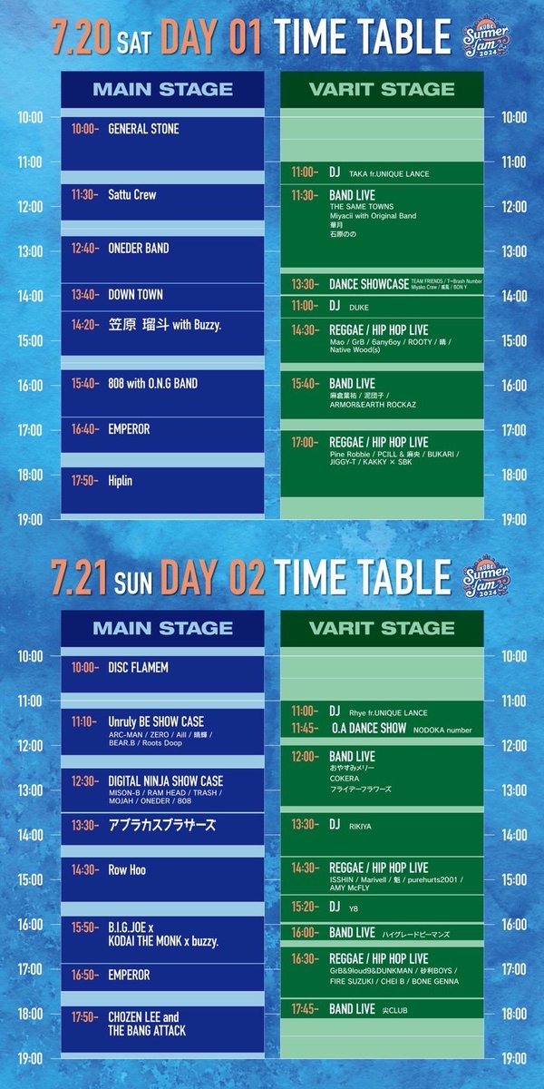 【DUNKMAN出演】

KOBE Summer Jam 2024

7.20(土) 7.21(日)
(DUNKMAN出演は21(日)

at.メリケンパーク神戸

Open:10:00
Close:19:00
