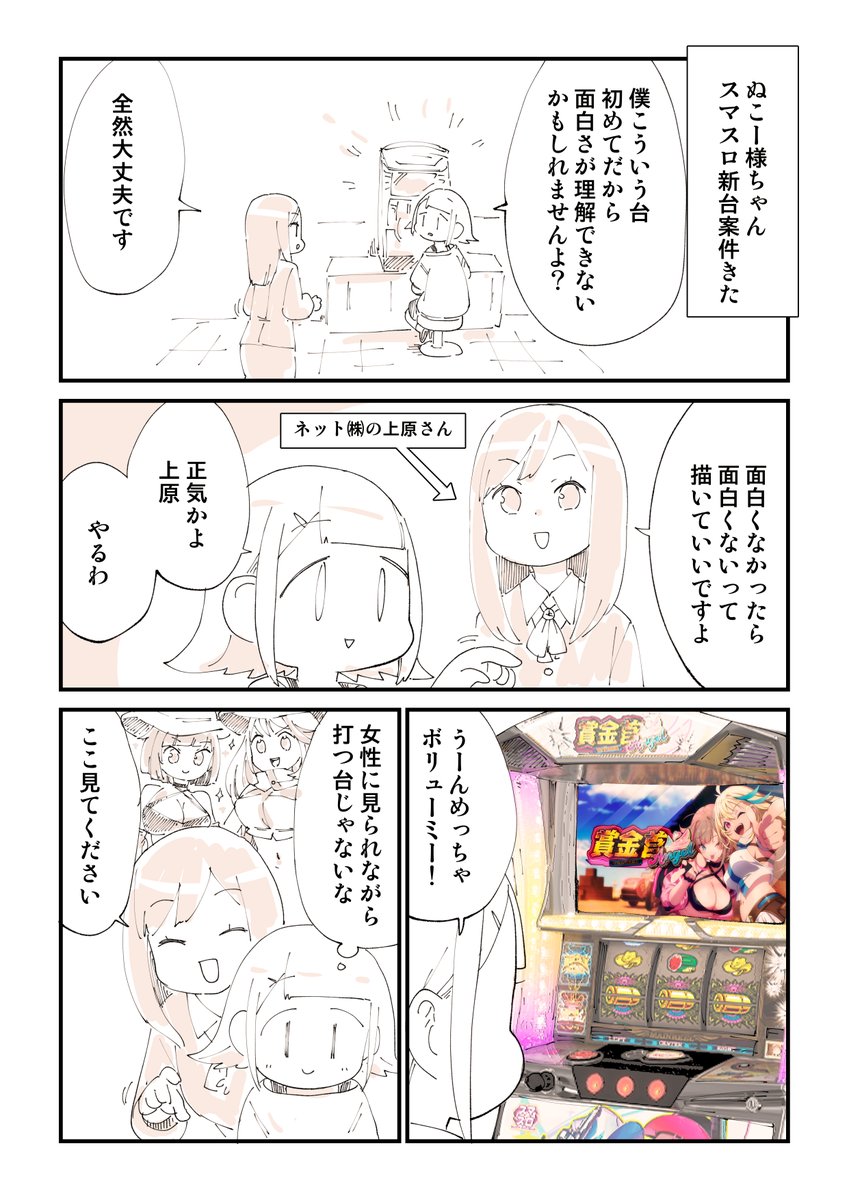 世界一恥ずかしいAT機入門です 1/2 #PR