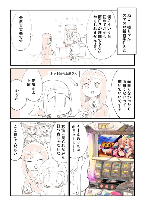 世界一恥ずかしいAT機入門です 1/2 #PR