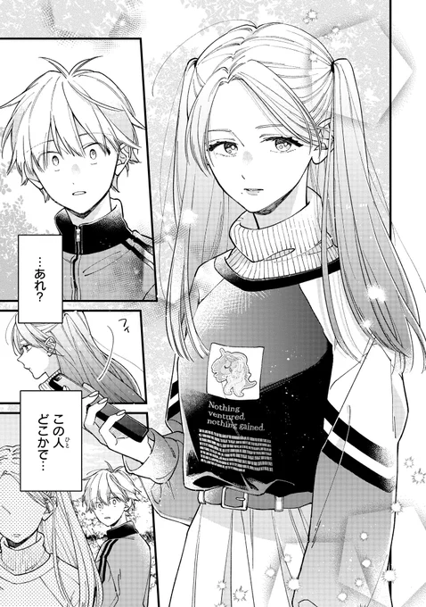 【ジーンピクシブ本日更新!!】
君には届かない。 第42話後編
https://t.co/czgPAFNTBI

ヤマトが黒沢に呼び出されて、待っているカケルはソワソワ…。
心配しなくても大丈夫メガよ～!
(メガにゃん) 