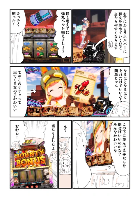 世界一恥ずかしいAT機入門です 2/2
#PR 