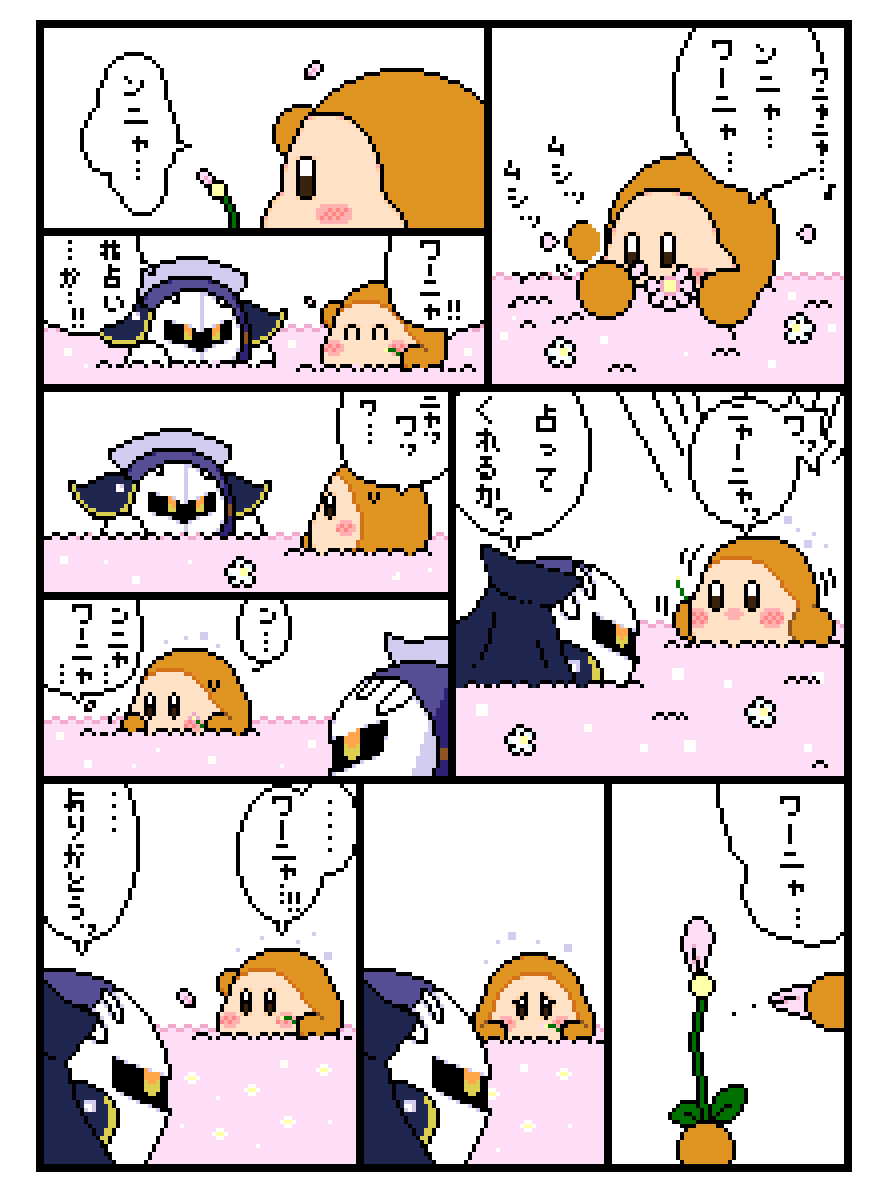 ◆ちいわにゃ