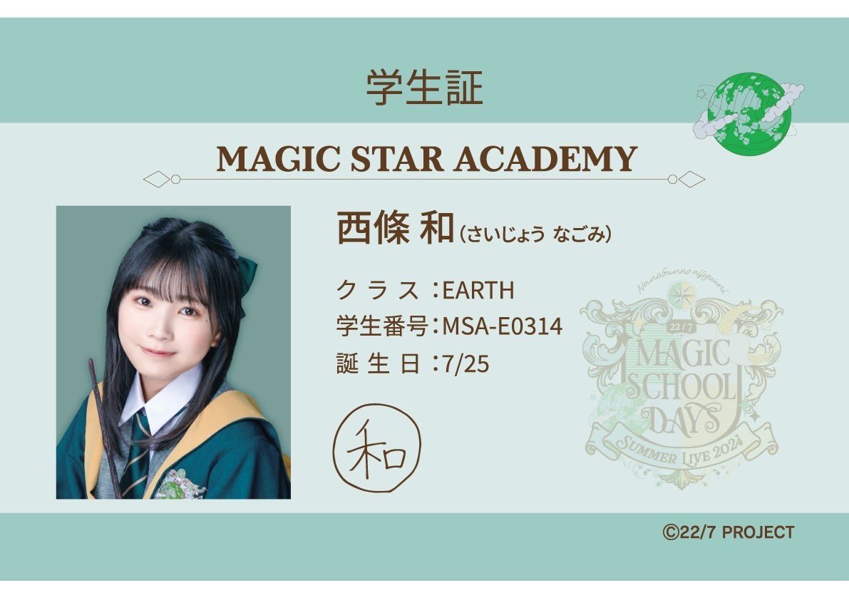 22/7(ナナブンノニジュウニ) on X:  