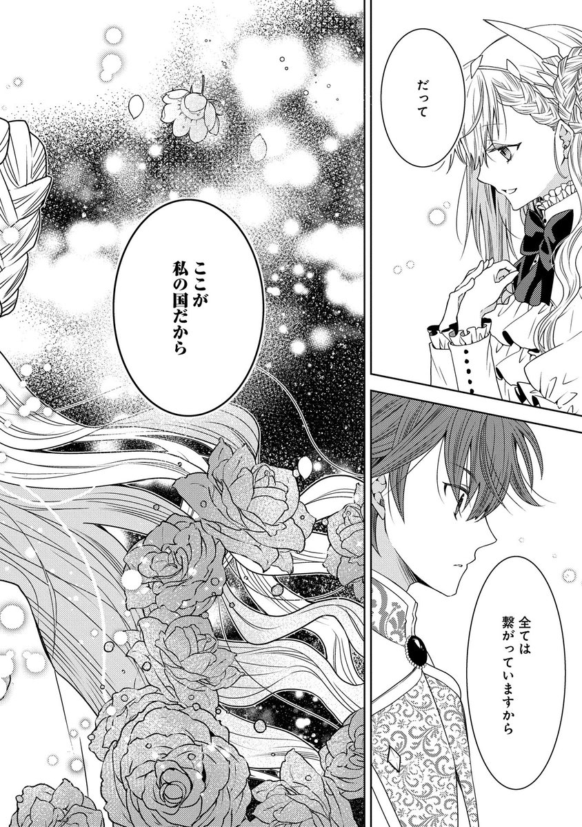 【漫画更新】
『生贄第二皇女の困惑』
第25話(漫画:水谷悠珠・かえで透/原作:真波潜・さくらもち)
 
クレアは念願の貴族会議を実現させるが、招集された貴族たちは曲者揃いで…!?
 
https://t.co/7eoNgErARj 