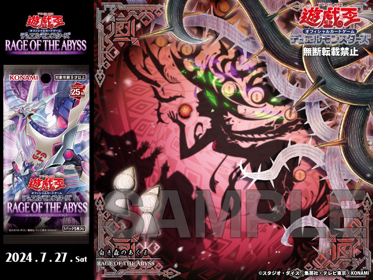 遊戯王OCG RAGE OF THE ABYSS 公式】遊戯王OCG on X: