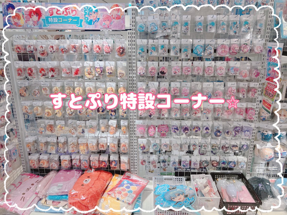 すとぷり グッズ バラ売り⭕️ 🎊「#劇場版すとぷり はじまりの物語 ～Strawberry School Festival