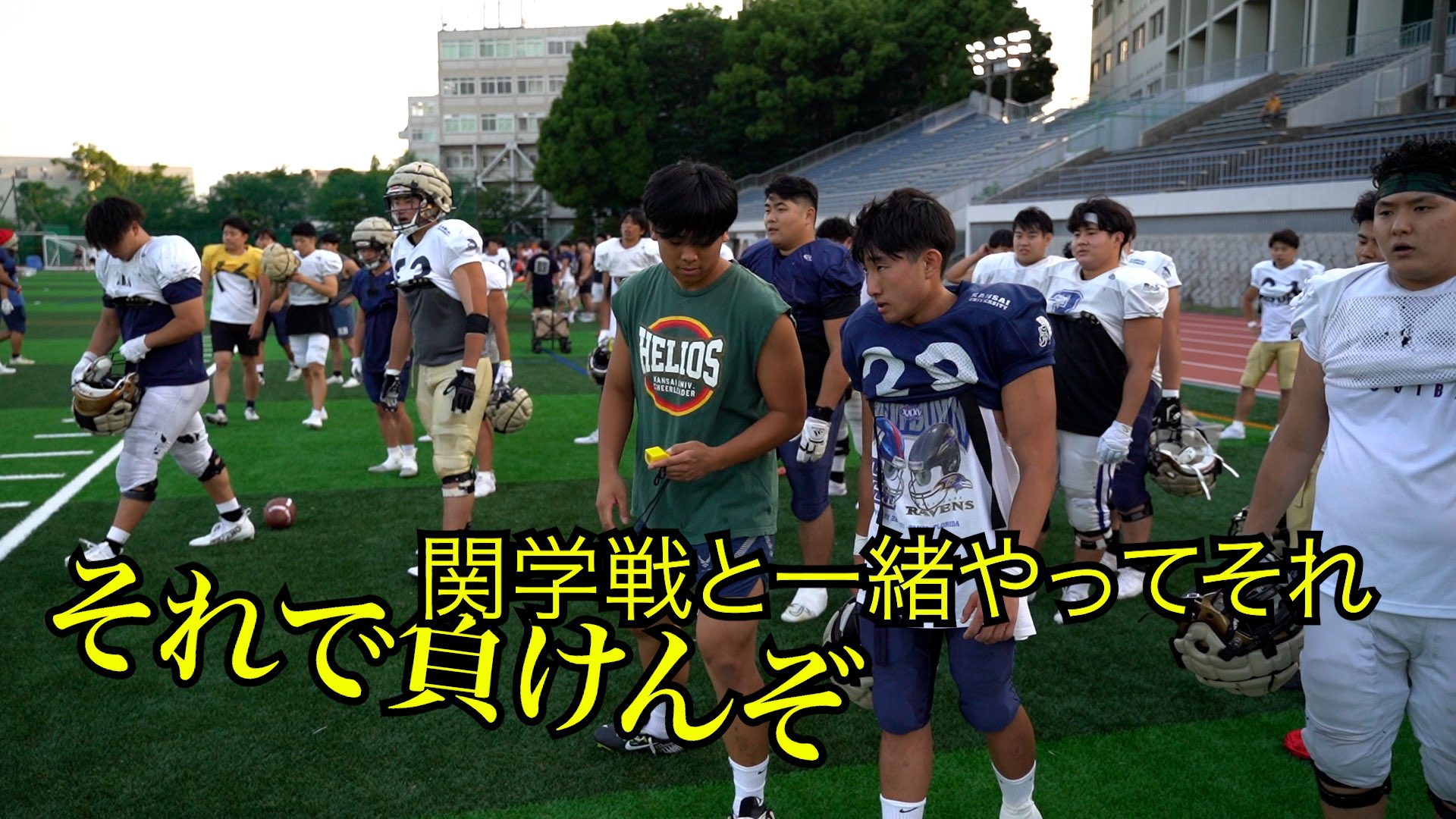 非売品】関西大学KAISERS 試合用フットボールパンツ