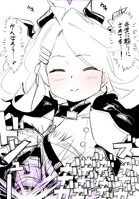 先生に頼られてうきうきなヒナ 